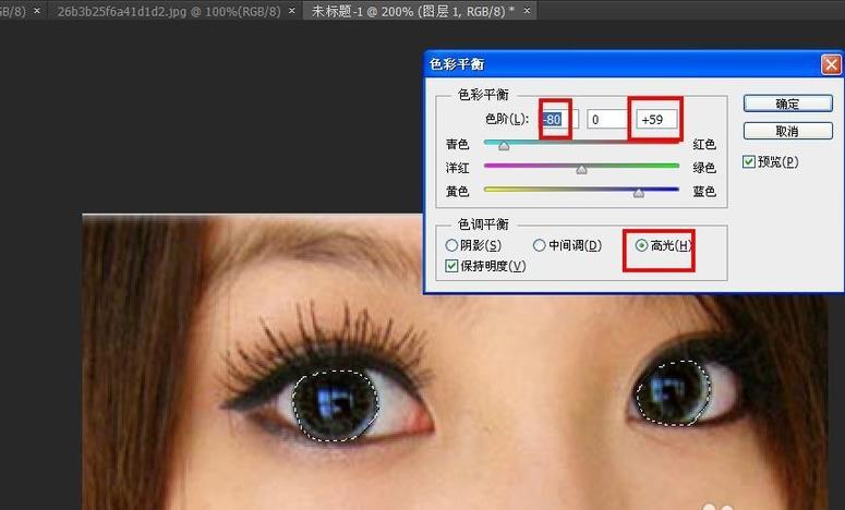 Adobe Photoshop将照片中眼睛更加明亮的相关使用教程