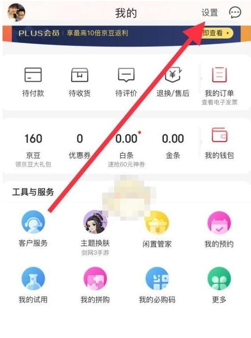 京东怎么用邮箱找回密码?京东邮箱修改密码教程