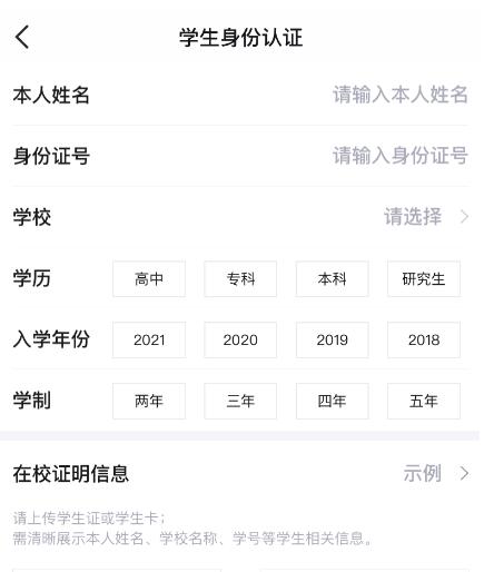 得物学生认证在哪里 得物学生认证要多久通过