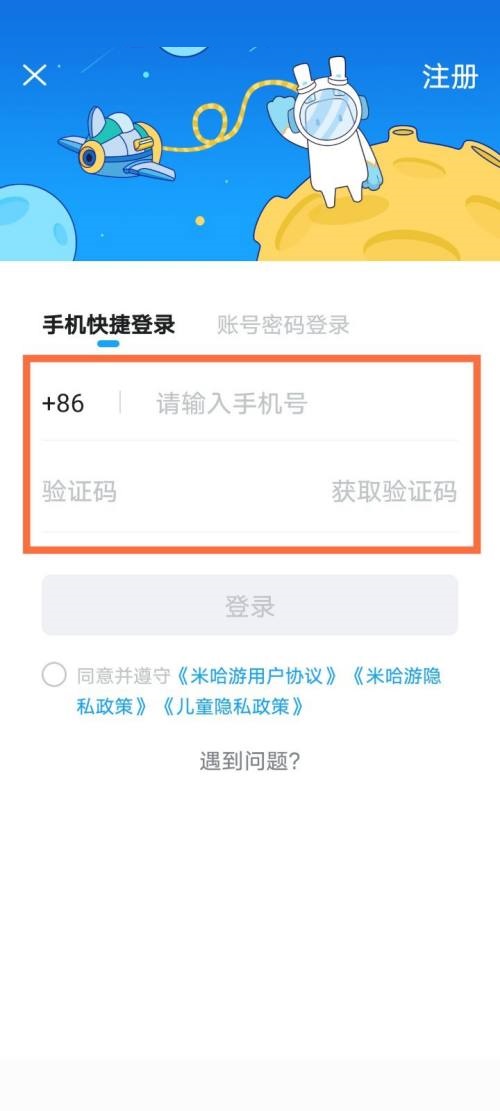 米游社怎么登录?米游社登录教程