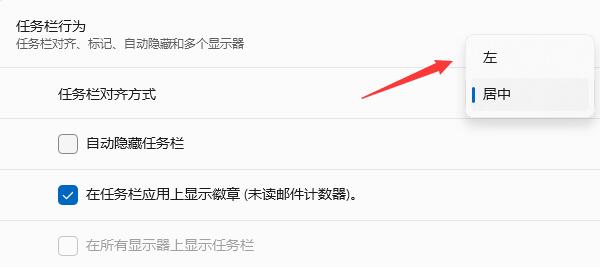 Win11开始按钮消失了怎么办?Win11没有开始图标解决办法