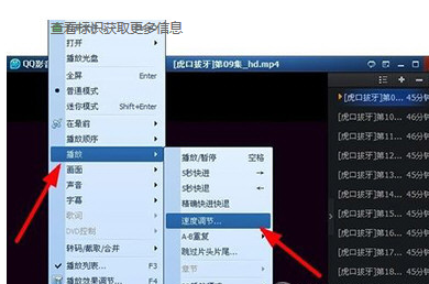 qq影音播放器设置播放速度的操作方法