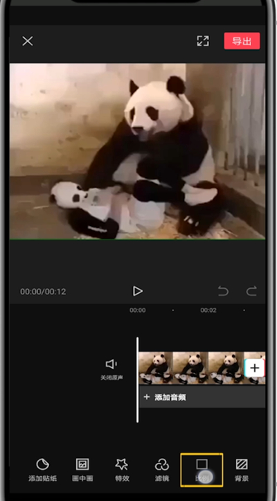 剪映中换视频原有背景的详细方法