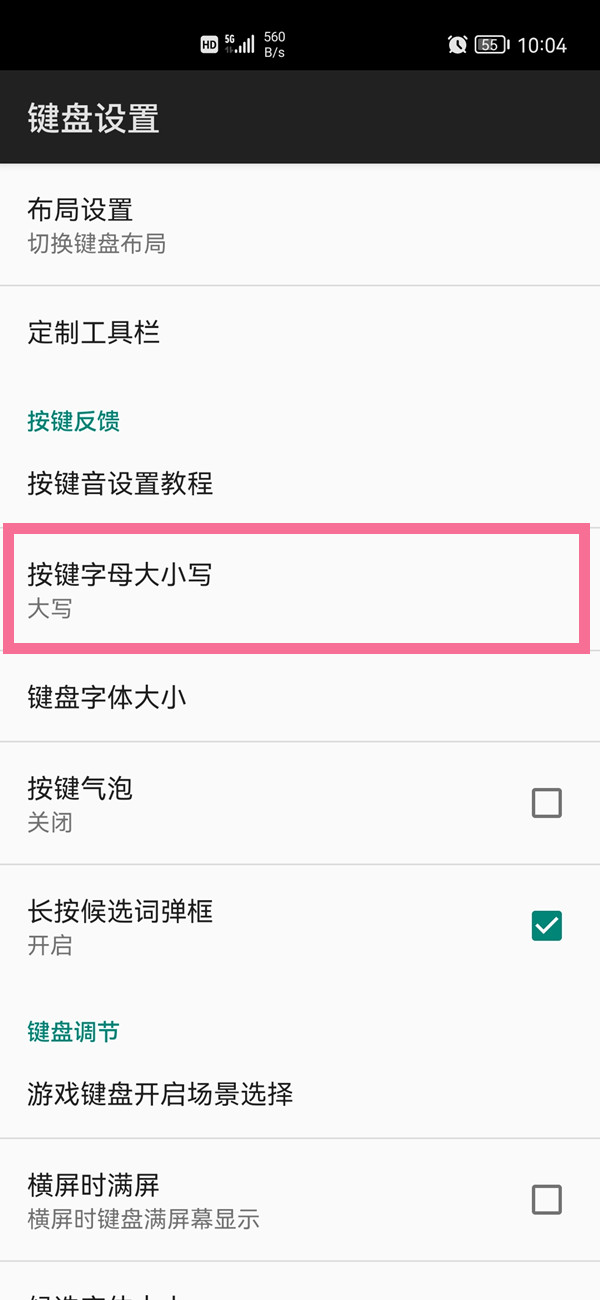 讯飞输入法如何将小字母设为默认?讯飞输入法将小字母设为默认的方法