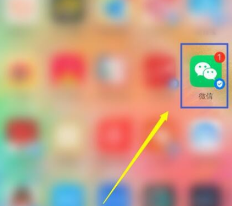 2020微信国旗头像怎么设置？2020微信国旗头像的设置方法