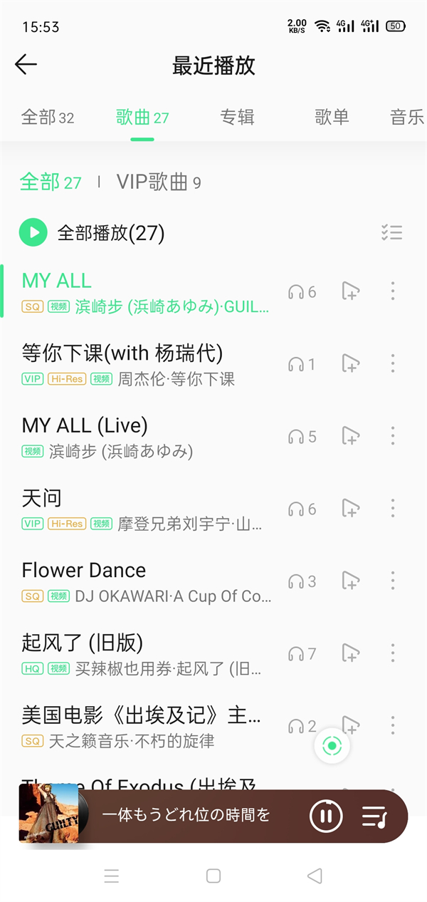 qq音乐跟听对方会不会知道?qq音乐跟听对方是否知道