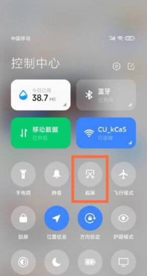小米11ultra怎么截屏 小米11ultra截屏的简单步骤