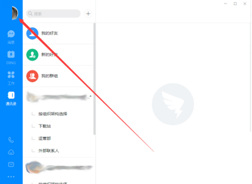 钉钉怎么访问钉钉社区?钉钉访问钉钉社区教程