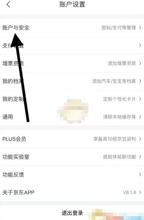 京东怎么用邮箱找回密码?京东邮箱修改密码教程