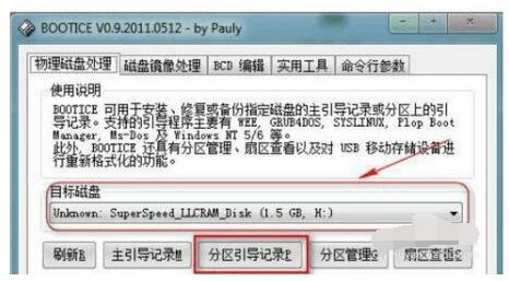 cdlinux如何安装到u盘启动?cdlinux安装到u盘启动的方法