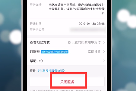 作业帮怎么取消自动续费 作业帮取消自动续费教程