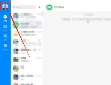 钉钉电脑版中更改个人昵称的使用方法