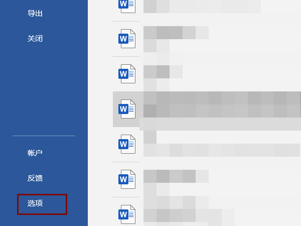 word黑色背景怎么改?word设置黑色背景教程
