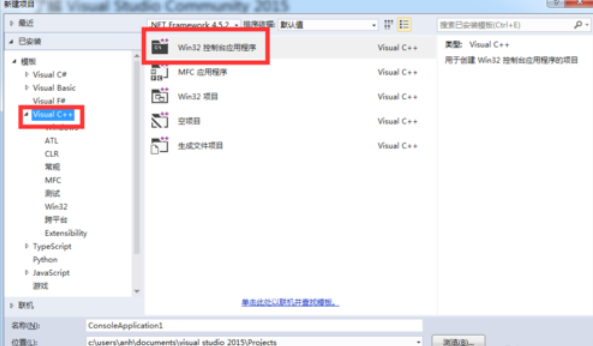 vs2015中文旗舰版编写c++程序的操作教程
