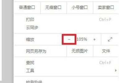 UC浏览器如何设置页面缩放?UC浏览器设置页面缩放教程
