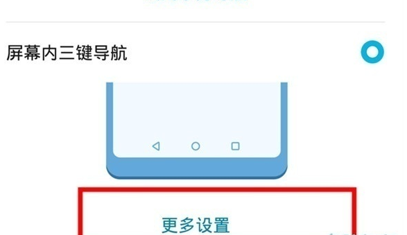 华为畅享10s设置返回键的操作方法