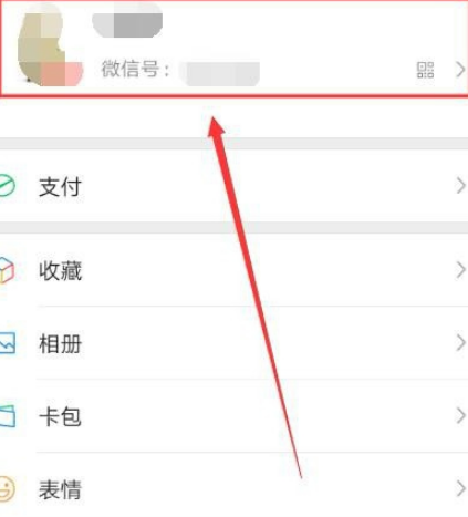 2020微信国旗头像怎么设置？2020微信国旗头像的设置方法