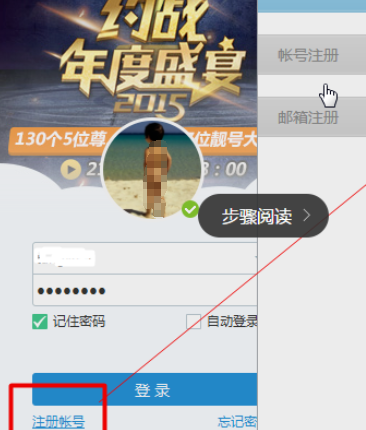 yy语音中文件接收位置的设置方法步骤
