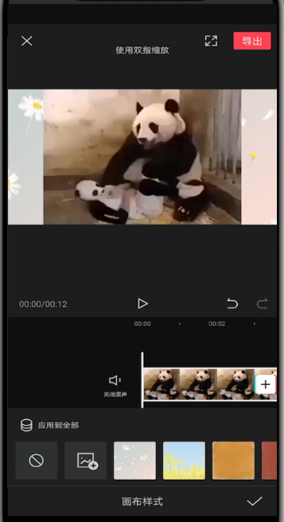 剪映中换视频原有背景的详细方法