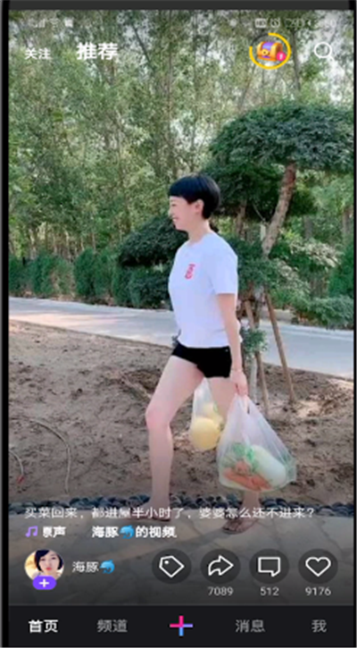 微视中收藏视频的简单操作教程