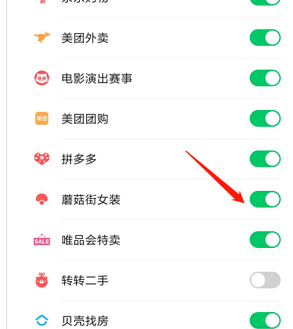 微信支付页怎么关闭广告？微信支付页关闭广告方法教程