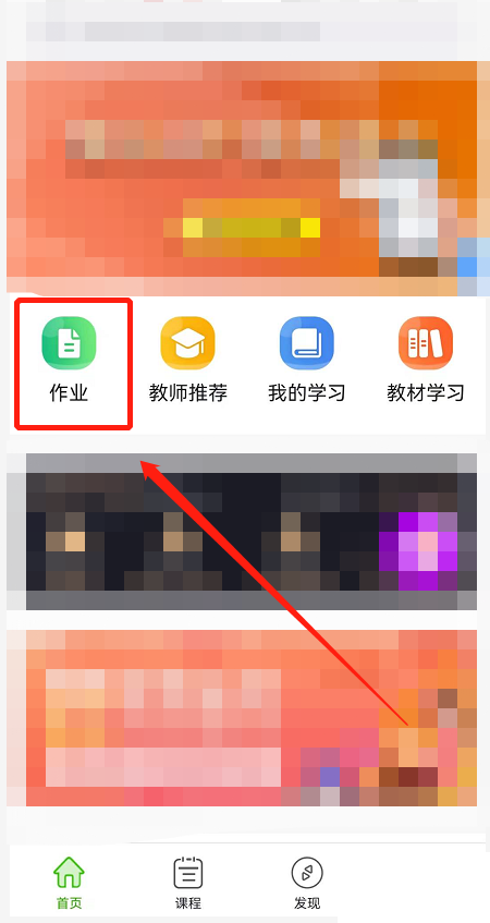 维词作业怎么完成?维词作业完成方法