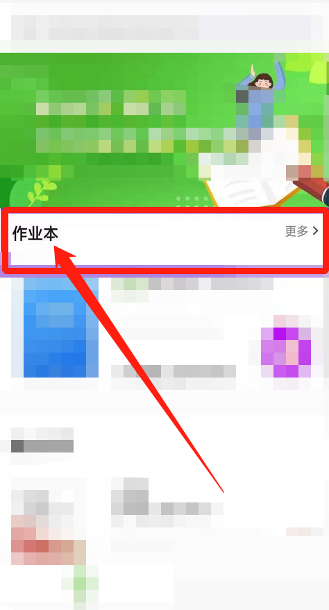 维词作业怎么完成?维词作业完成方法