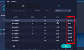 如何理解网易UU网游加速器四种模式？网易UU网游加速器中四种模式详情介绍