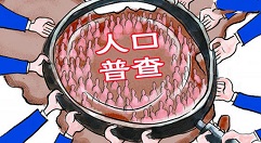 第七次全国人口普查内容如何填写 2020第七次全国人口普查样板填写的具体内容