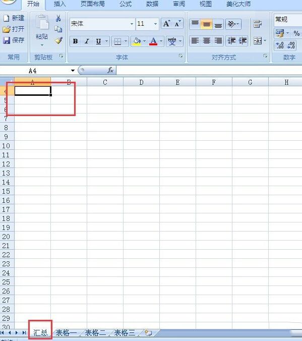 Excel快速将多张明细表数据汇总在一起的操作教程