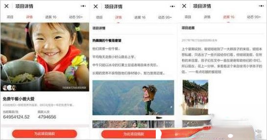 腾讯公益怎么捐款?腾讯公益捐款可靠吗?(3)