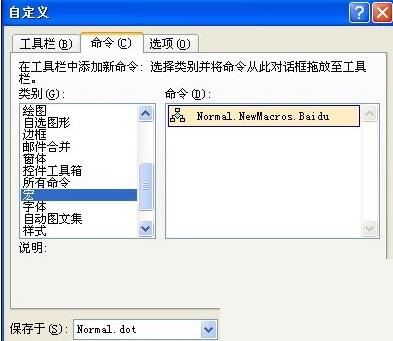 word中直接启动IE打开搜索引擎网站的简单方法