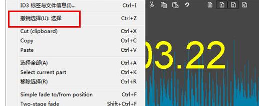 mp3DirectCut剪辑音乐的操作方法