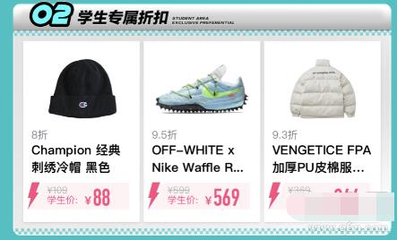 得物学生认证在哪里 得物学生认证要多久通过