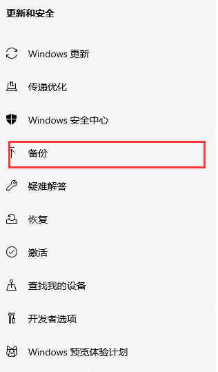 Win11如何备份系统？Win11系统备份方法介绍