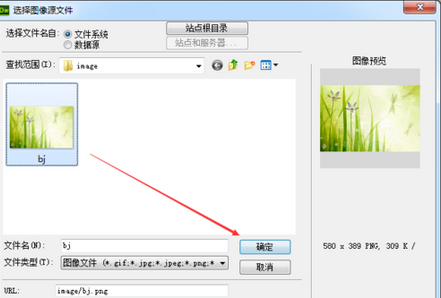 dreamweaver cs6设置页面背景图片的详细步骤