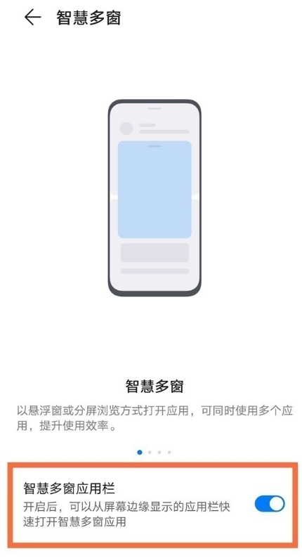 华为nova8pro怎么分屏?华为nova8pro进行分屏方法