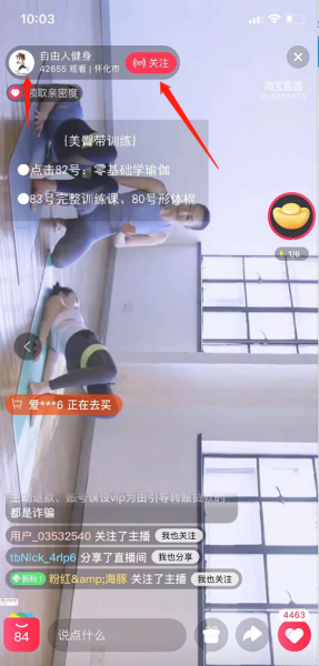 点淘app如何设置最爱?点淘app设置最爱的教程步骤