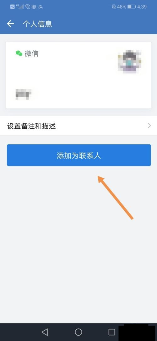 企业微信怎么互通微信消息?企业微信关联微信消息方法一览