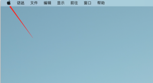 苹果电脑如何取消右上角的siri图标 苹果电脑删除右上角的siri图标显示方法