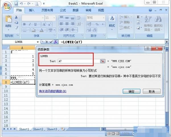 Excel大写字母如何快速转成小写字母?Excel大写字母快速转成小写字母的方法