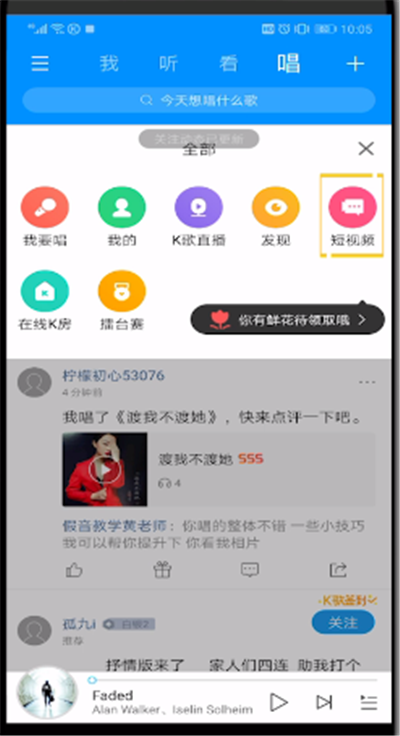使用酷狗音乐进行录视频的操作教程