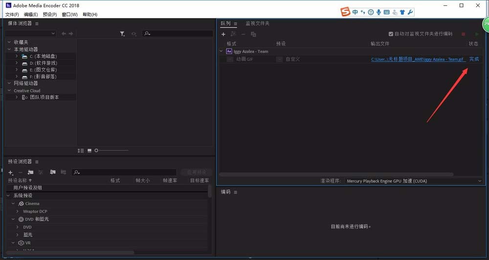 AE视频导出为gif格式的详细方法