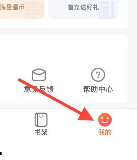 漫客栈怎么查看使用协议?漫客栈查看使用协议教程