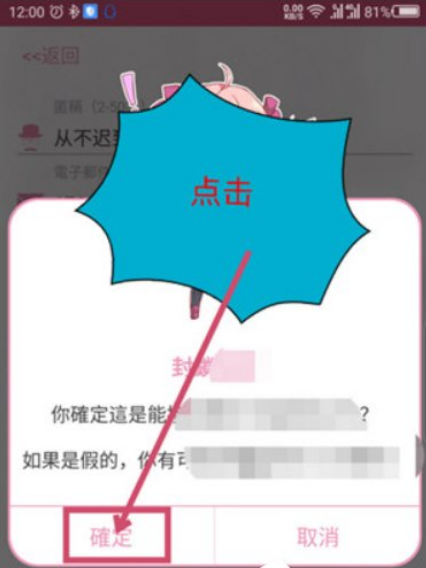 哔咔漫画怎么注册?哔咔漫画注册的简单方法
