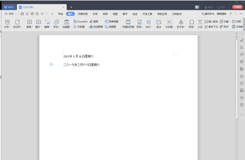 WPS2019如何设置自动更新?WPS2019设置自动更新的方法