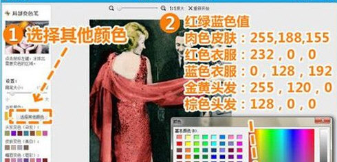 美图秀秀把黑白照片更改为彩色照片的操作教程