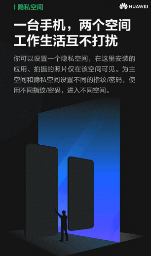 鸿蒙系统隐私空间怎么设置?鸿蒙系统有隐私空间的方法