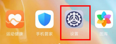 华为p40pro设置翻转静音详细步骤