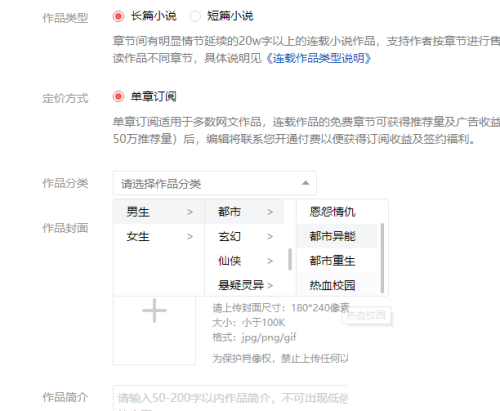 番茄小说怎么创建小说?番茄小说创建小说方法